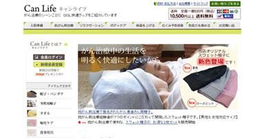 （抗がん剤帽子など）がん治療生活ケア用品「キャンライフ」