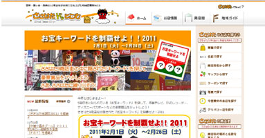笹塚・幡ヶ谷・西原の商店街合同地域情報サイト「ささはたドッとこむ」